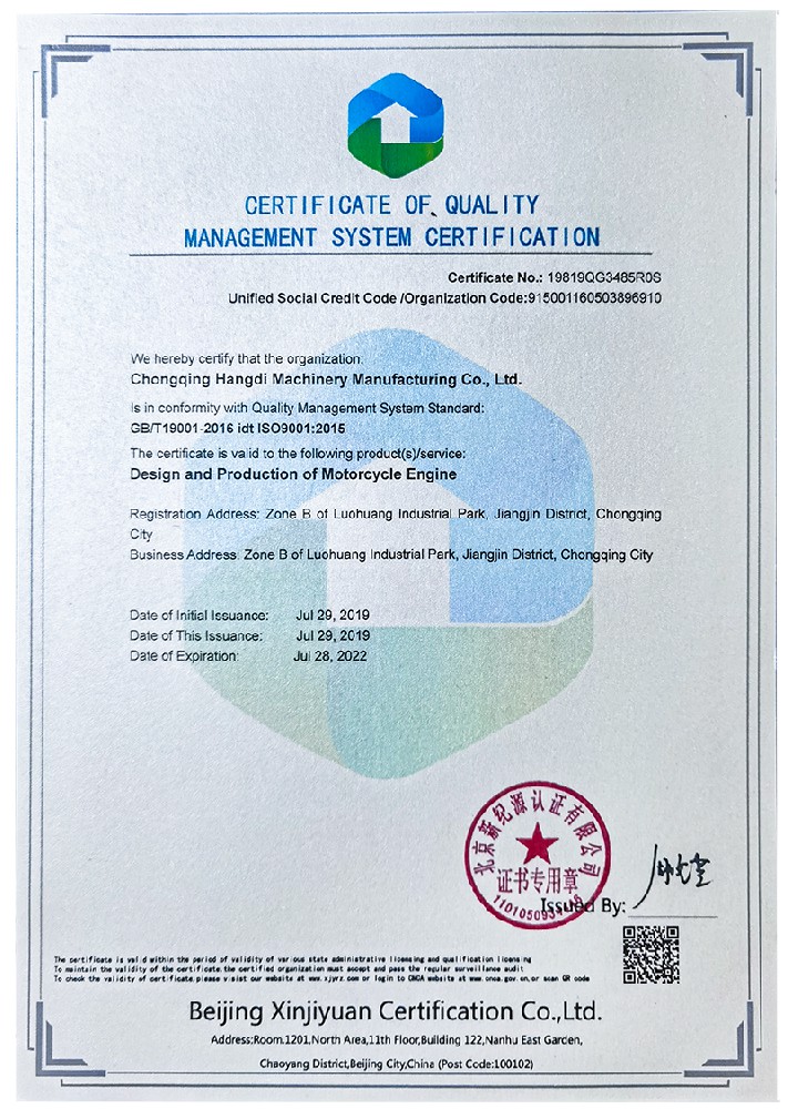 質(zhì)量管理體系認證證書（英文）